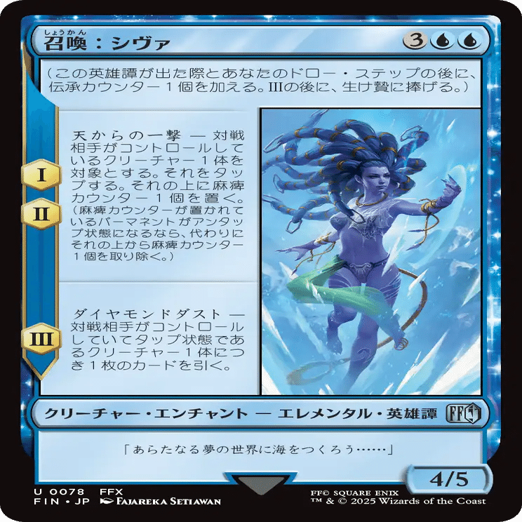 マジック：ザ・ギャザリング——FINAL FANTASYカードレビュー(2/18公開分