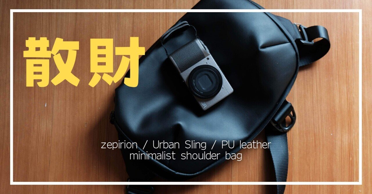 新品未使用 zepirion ビジネスバッグ リュック 拡張 大容量 薄型