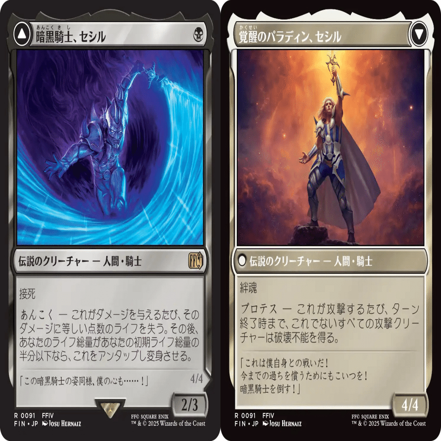 マジック：ザ・ギャザリング——FINAL FANTASYカードレビュー(2/18公開分