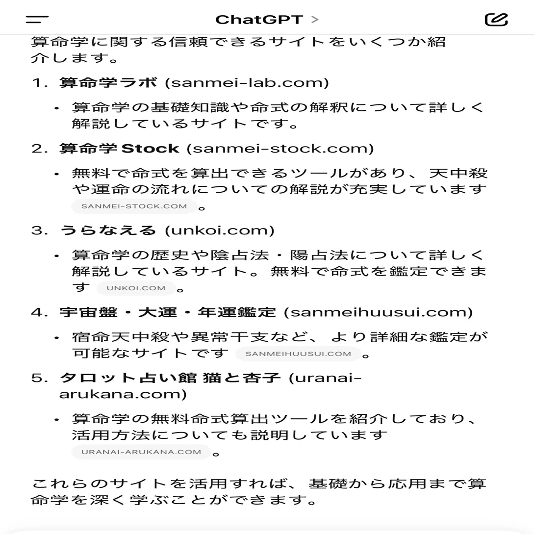 ゼロから学ぶ算命学｜ちゃんぽん