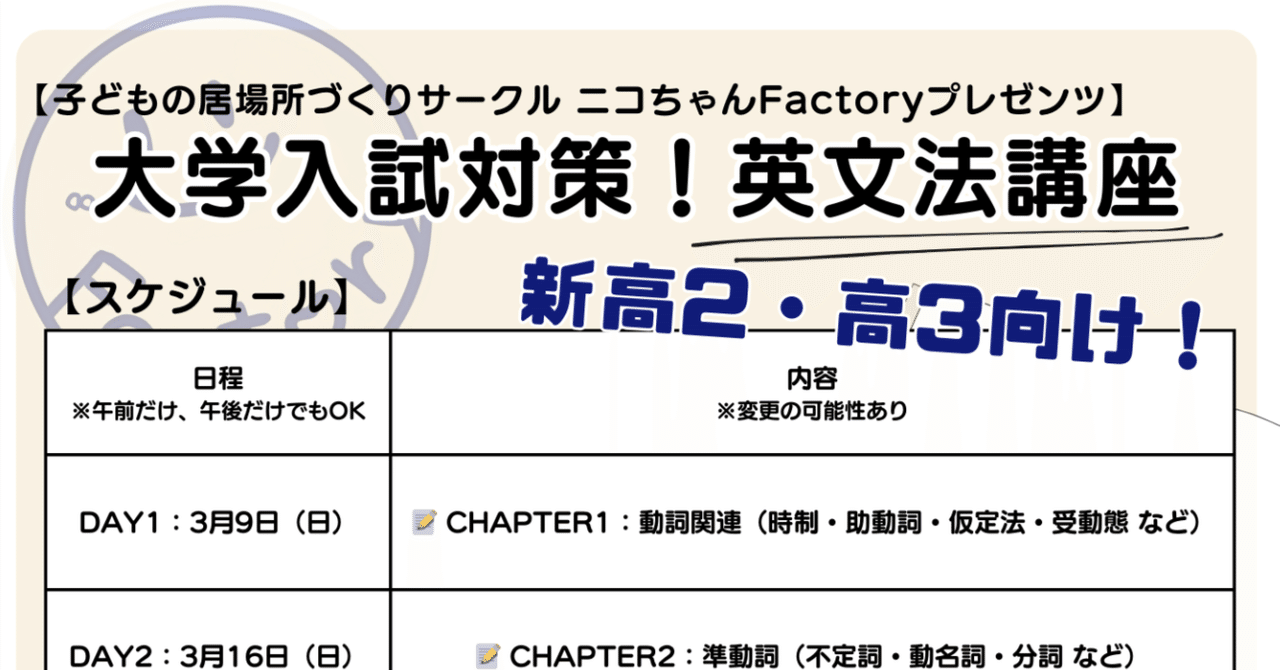 大学受験 英語 英文法 無料】大学受験対策！英文法講座 開催のお知らせ｜山梨県立大学