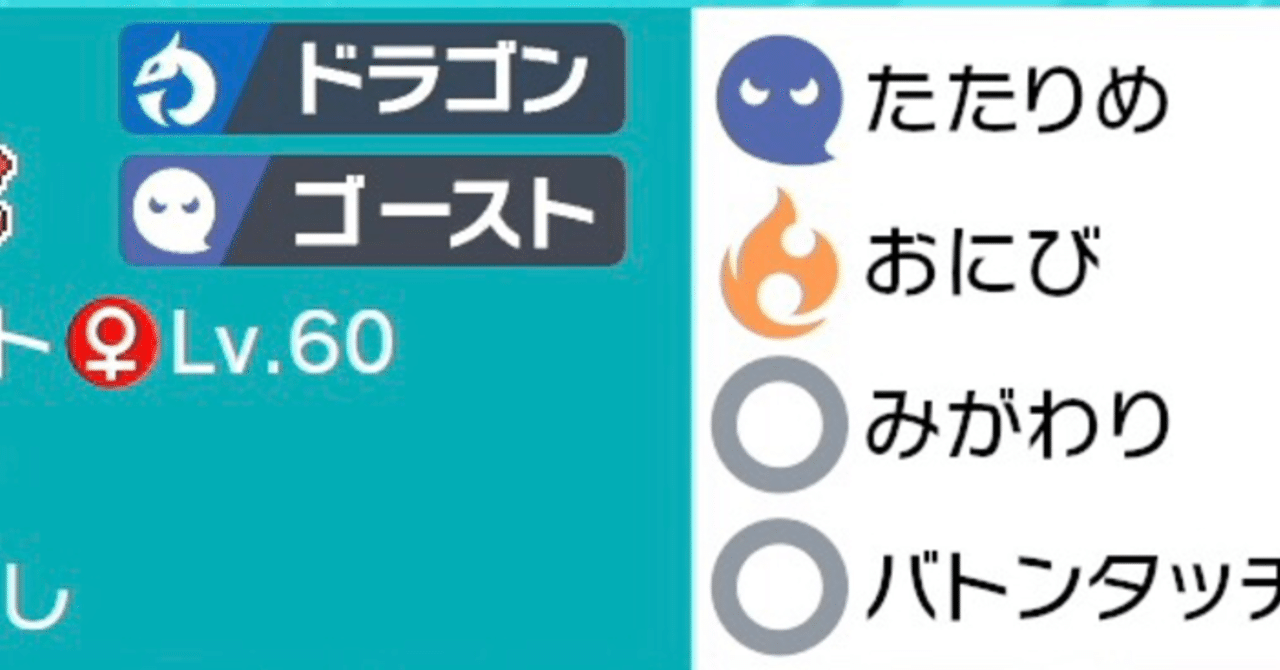 のろい バトンタッチ ブラッキー のろい バトンタッチ ブラッキー