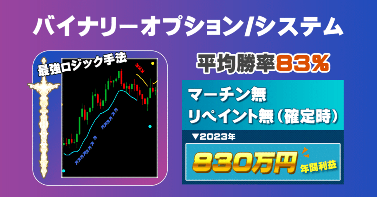 贅沢品 勝率94%超実績! 動画あり 圧倒的高勝率サインツール ダウンロード版