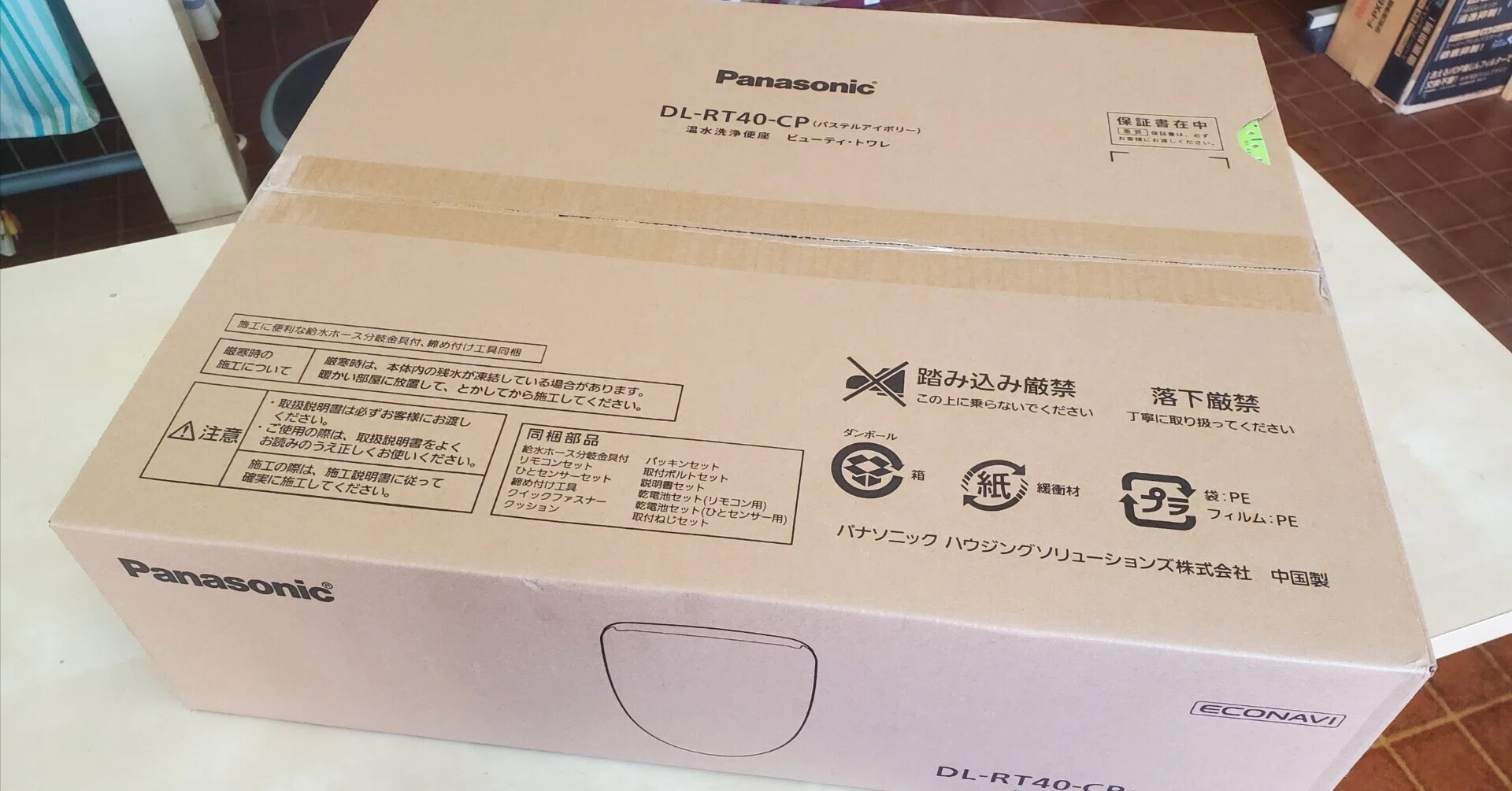 温水洗浄便座 DL-RT40｜有)越谷電器
