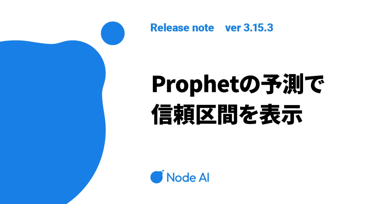 Prophet Ver 3 15 3 Node AI By NTT Prophet ver 3 15 3 node ai by ntt
