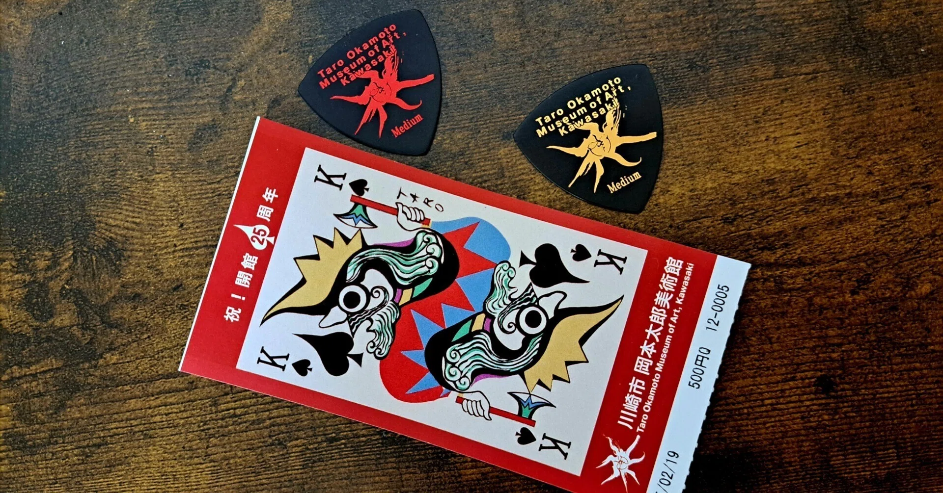 スキーやろうぜ!」 超貴重！美本「岡本太郎の挑戦するスキー」初版 帯
