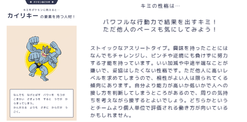 数ある診断から自分の強みを知る みしまゆうた Snsプランナー Note 数ある診断から自分の強みを知る みしまゆうた Snsプランナー Note