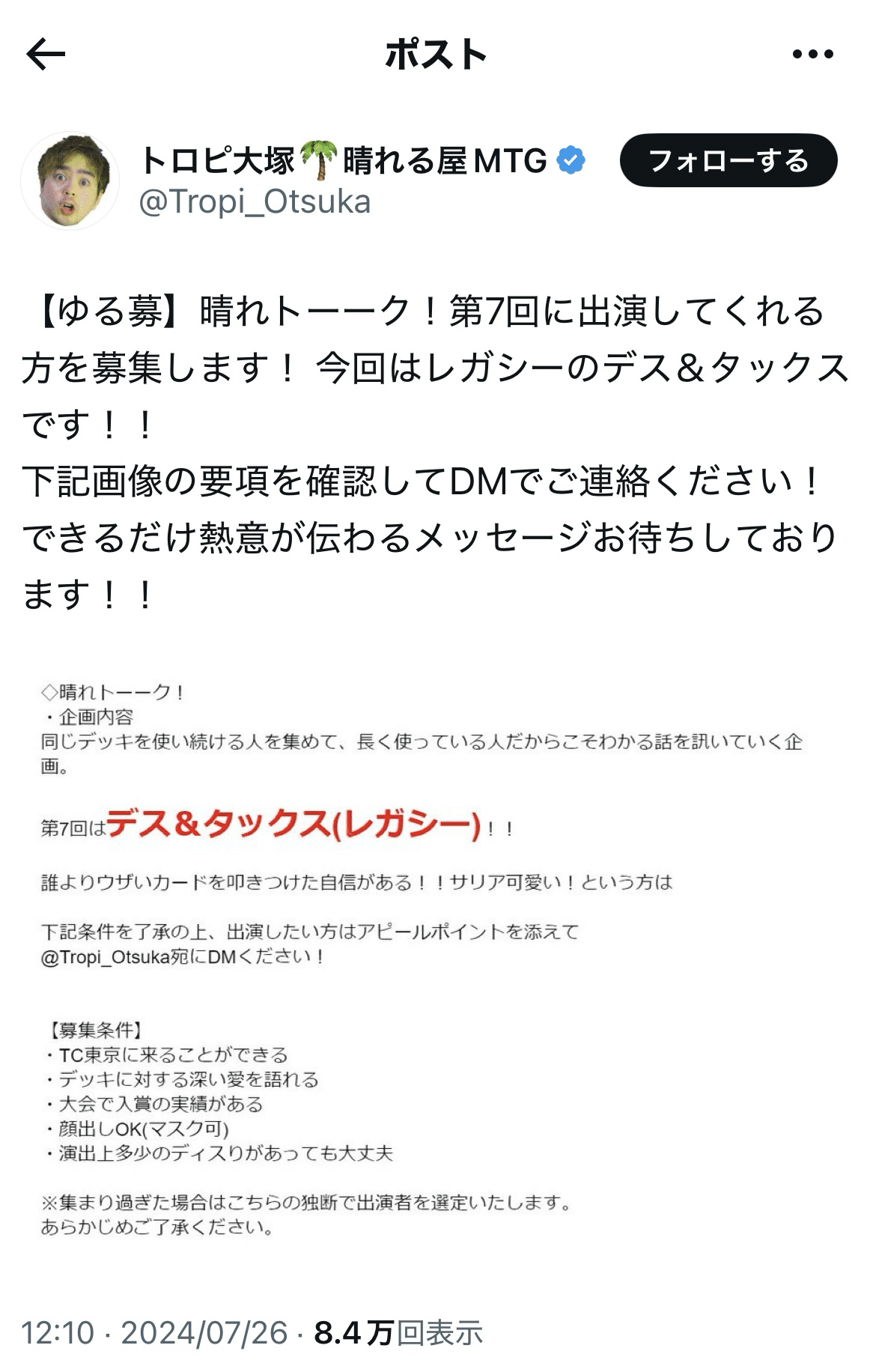 日英混合】レガシー構築済デッキセット95枚入り（デス＆タックス