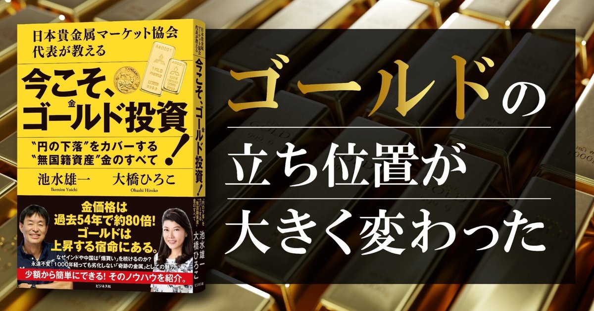 THE GOLD ゴールドのすべて | 池水雄一 |本 | 通販 | Amazon