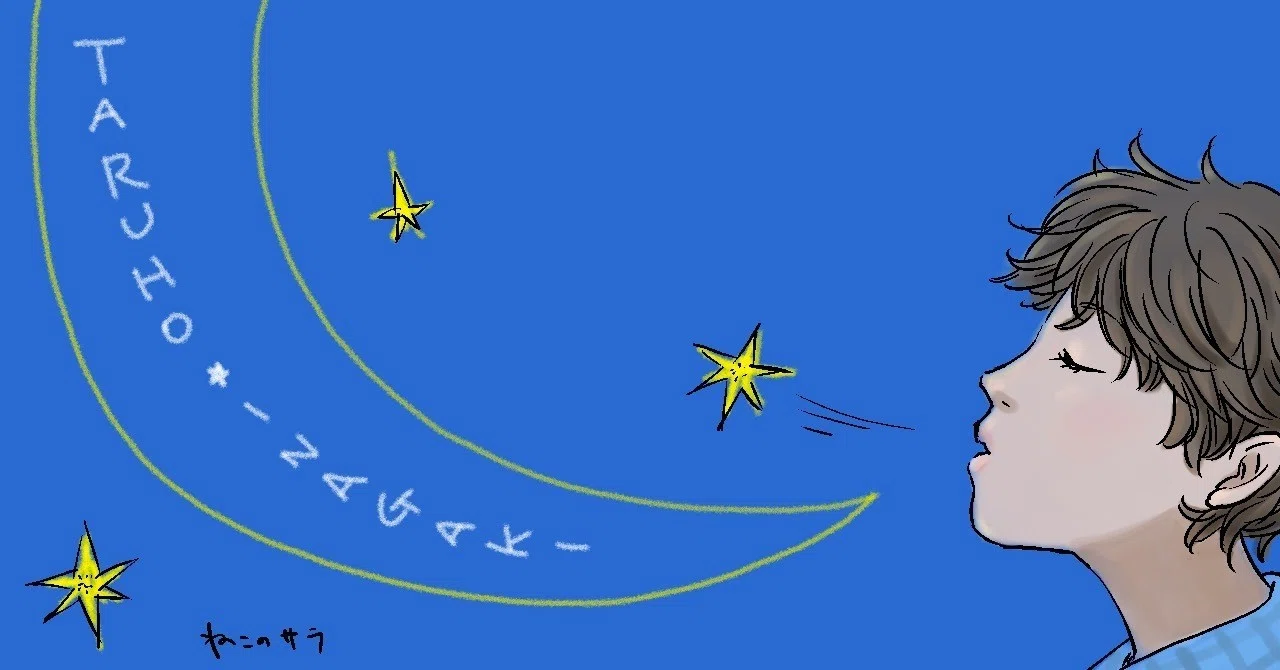 稲垣足穂のコズミック少年読本（1）｜猫野ソラ