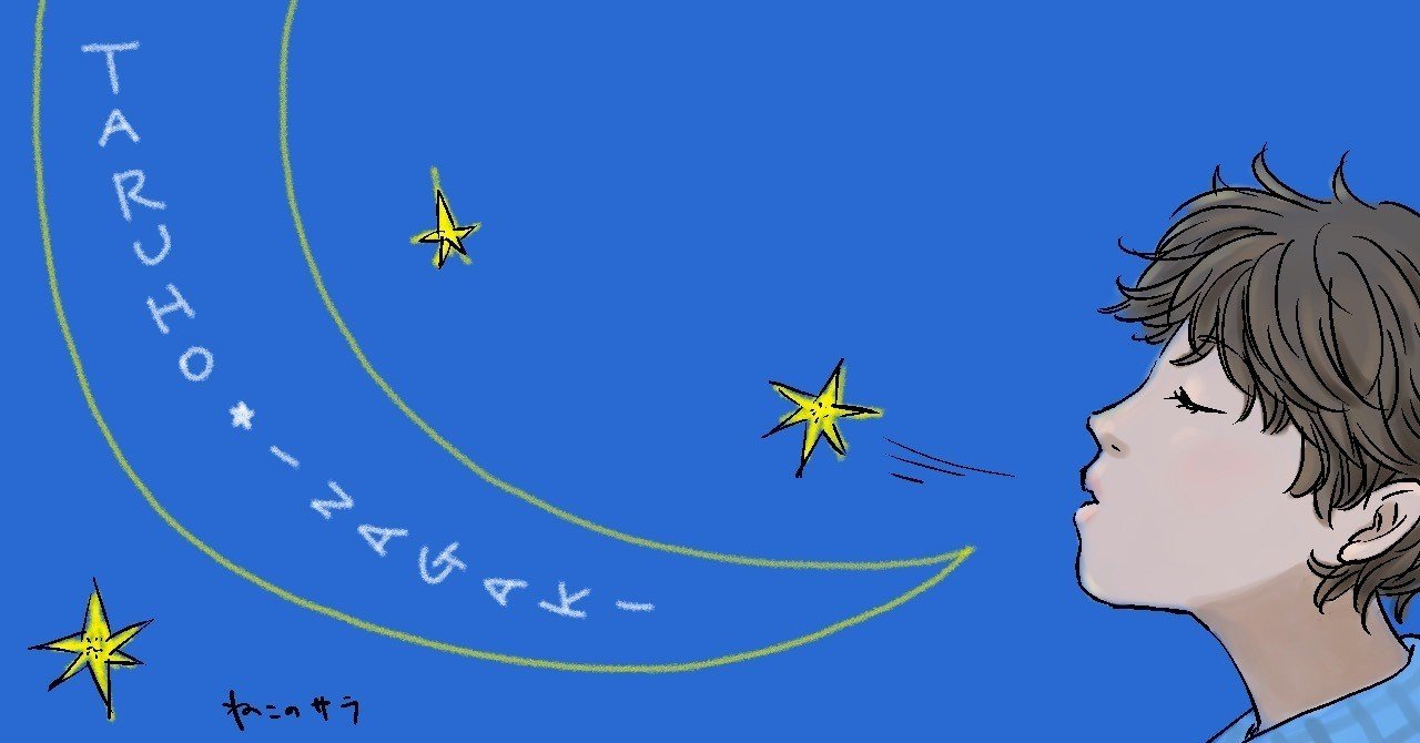 稲垣足穂のコズミック少年読本（1）｜猫野ソラ