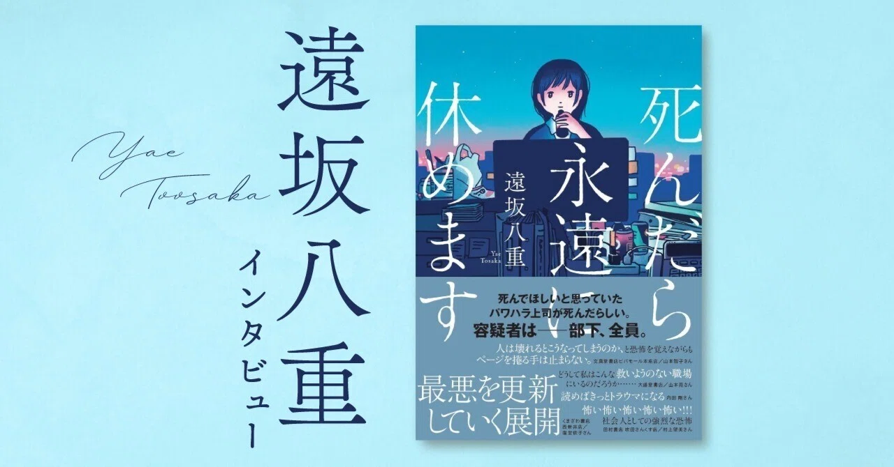 社会人の心を抉る
