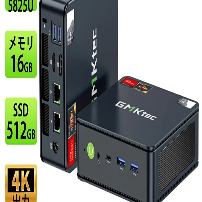 今買うべき！GMKtec M5PLUSミニPCが30%OFFで手に入るチャンス｜割引 
