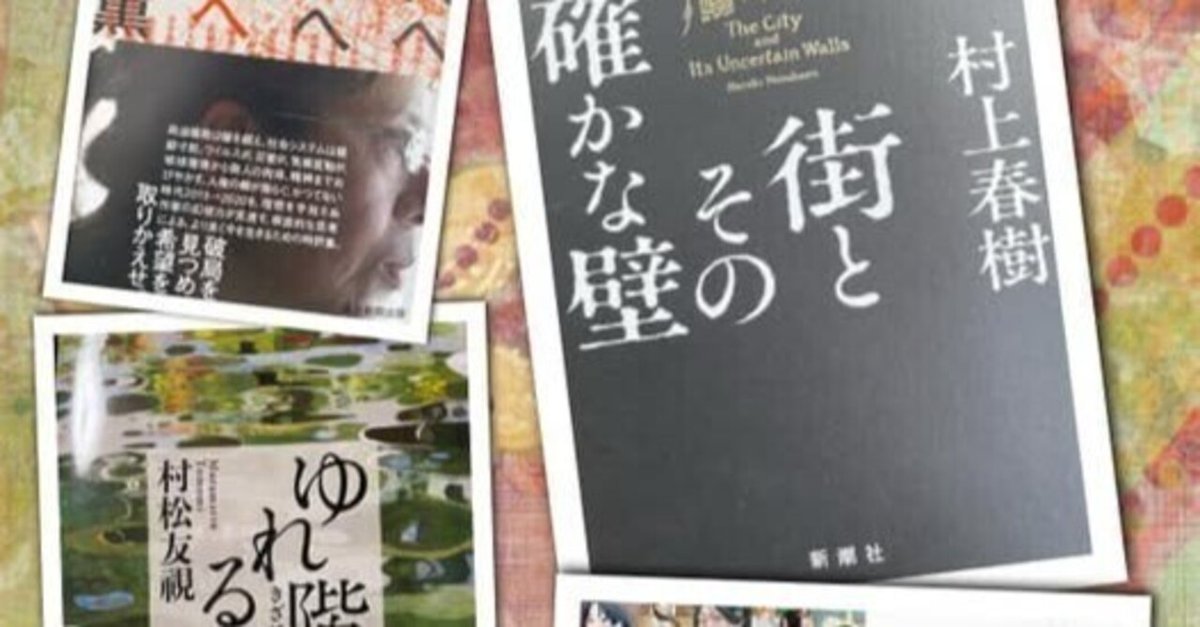 2023年４月の読書｜Hajime Susukida