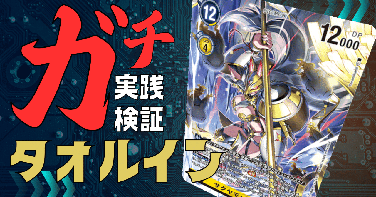ガチ実践検証 vol.2:タオルイン|でじのげん:デジカ環境最前線 ガチ実践検証 vol.2:タオルイン|でじのげん:デジカ環境最前線