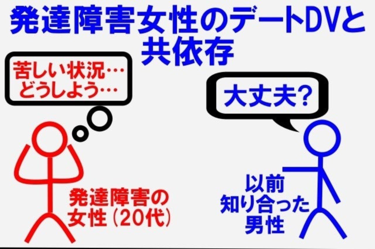 図解 性依存だった発達障害女性の過去 ダッシュk ゲーム動画マーケター Note 図解 性依存だった発達障害女性の過去 ダッシュk ゲーム動画マーケター Note