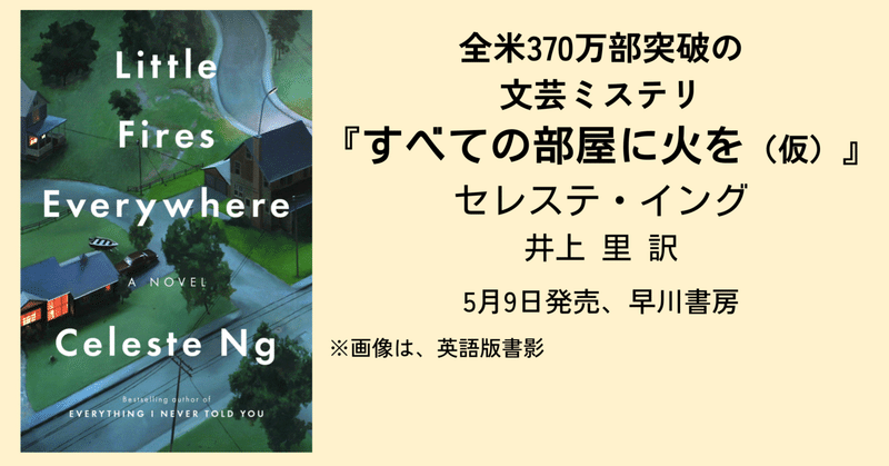 海外文芸 - 小説｜Hayakawa Books & Magazines（β）
