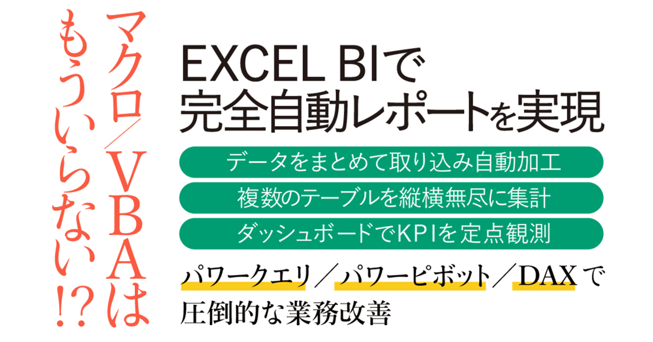 裁断済み38冊セット Ecel 関数 ピボットテーブル クエリ パワー