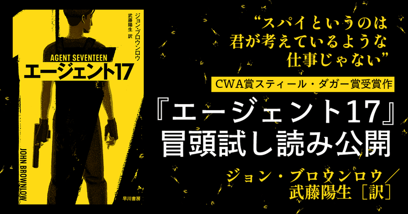 ハヤカワ・ミステリ - 早川書房｜Hayakawa Books & Magazines（β）