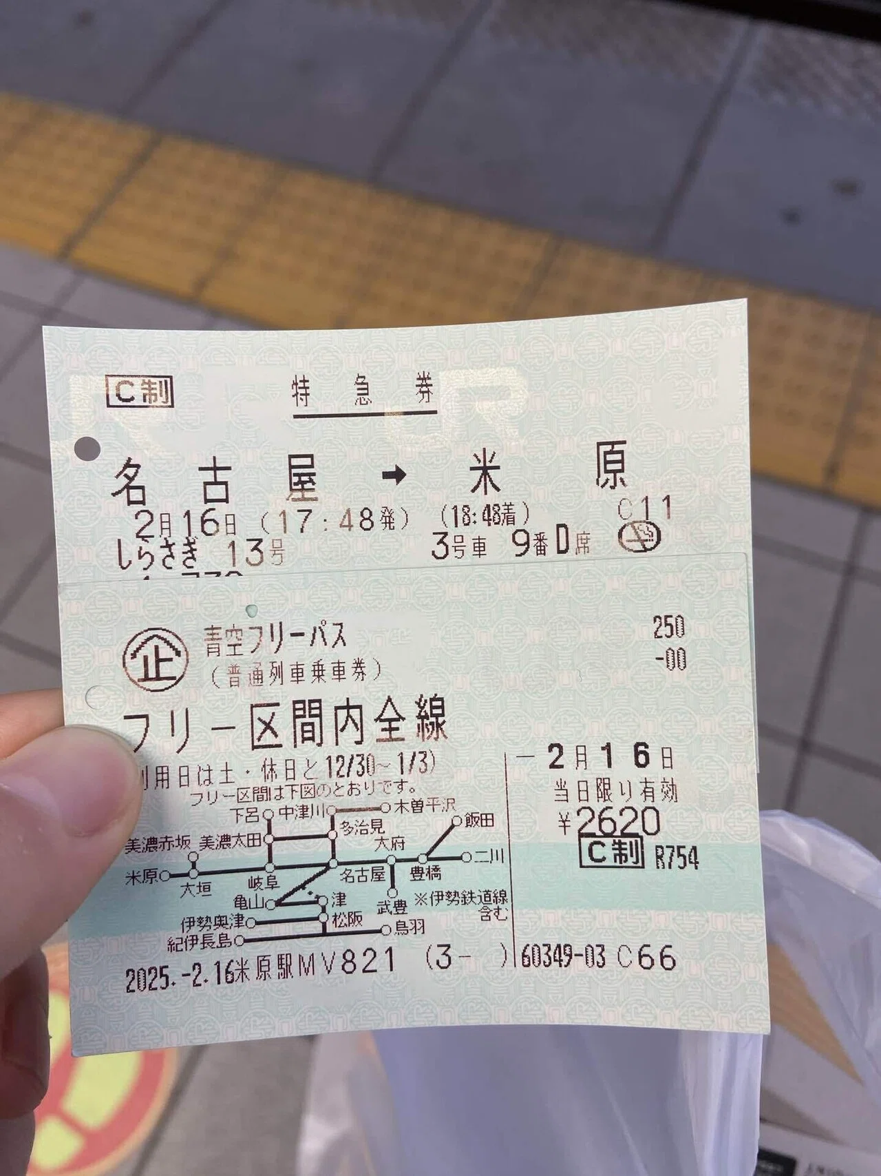 青空フリーパスで特急巡り④（名古屋→米原 しらさぎ13号）｜Yuki 