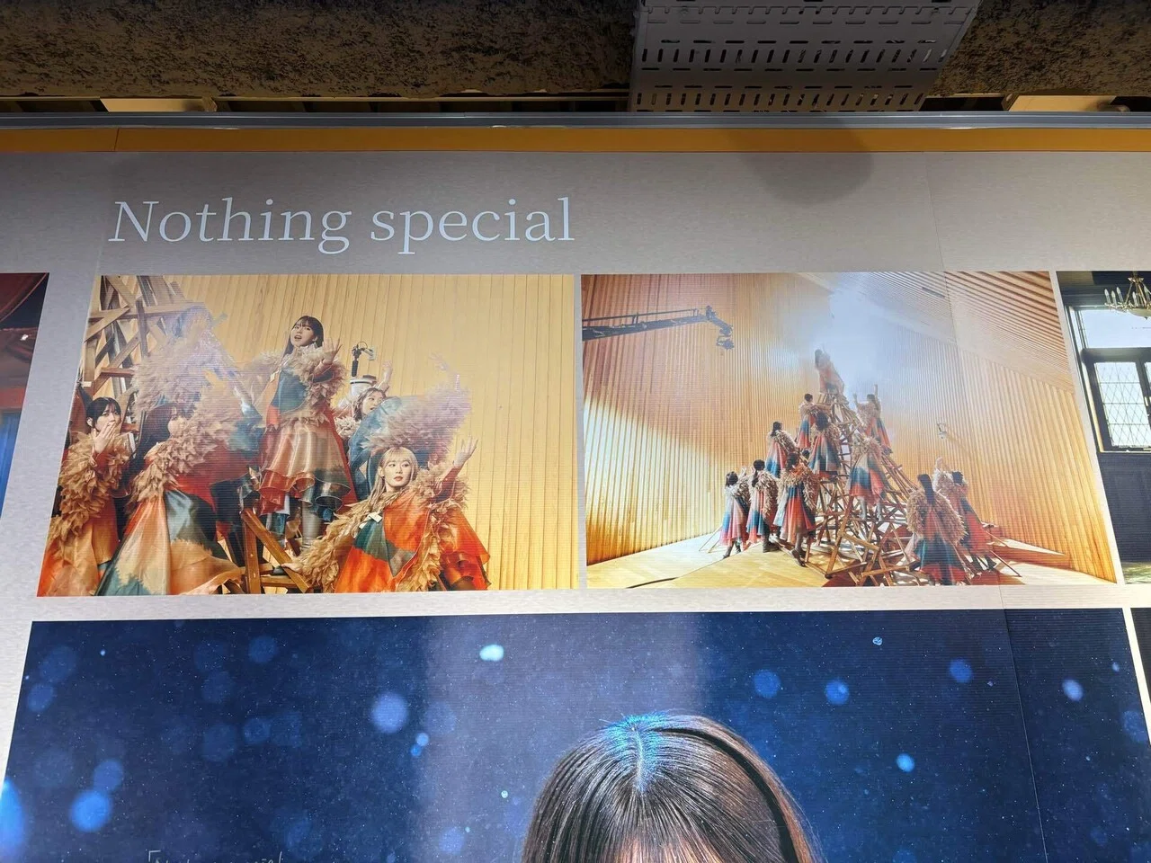 櫻坂46 『UDAGAWA GENERATION』 SHIBUYA TSUTAYAパネル展～変化し