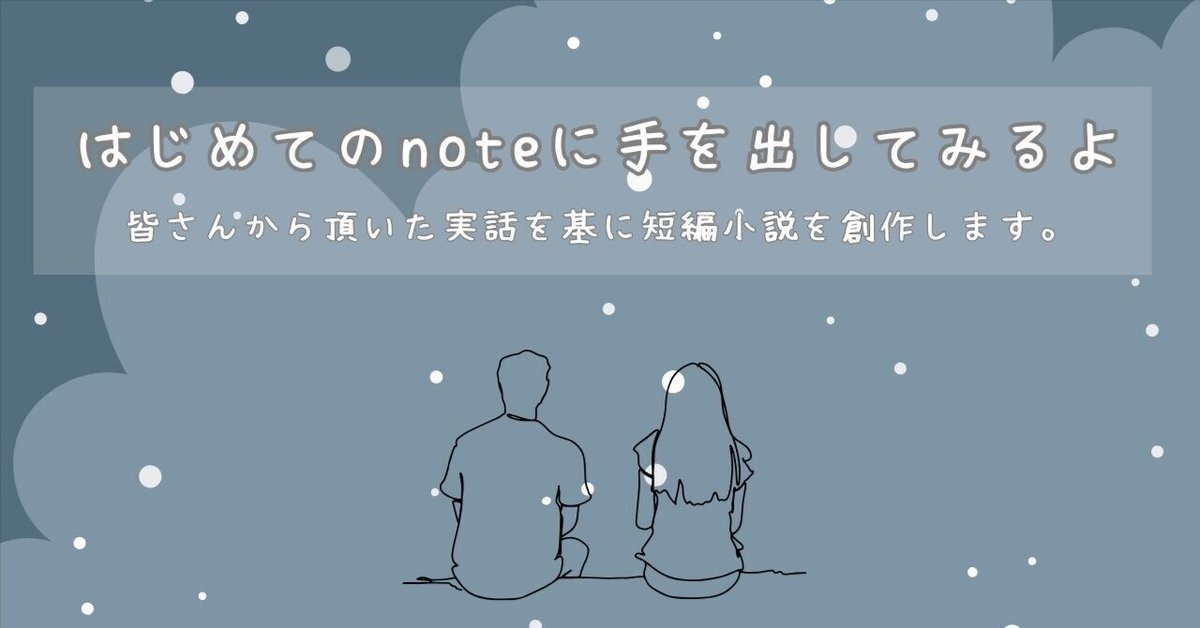 自己紹介｜はじめてのnote｜Sora