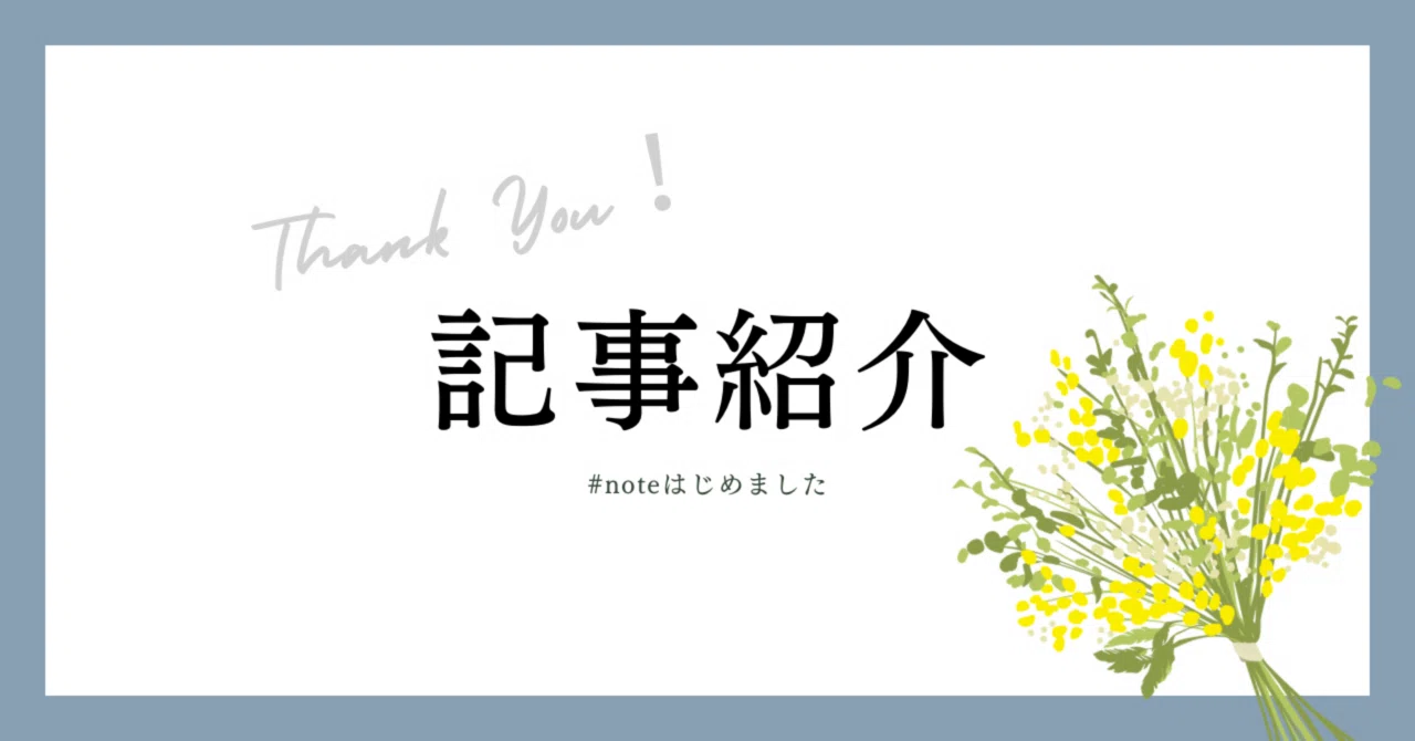 見出し画像