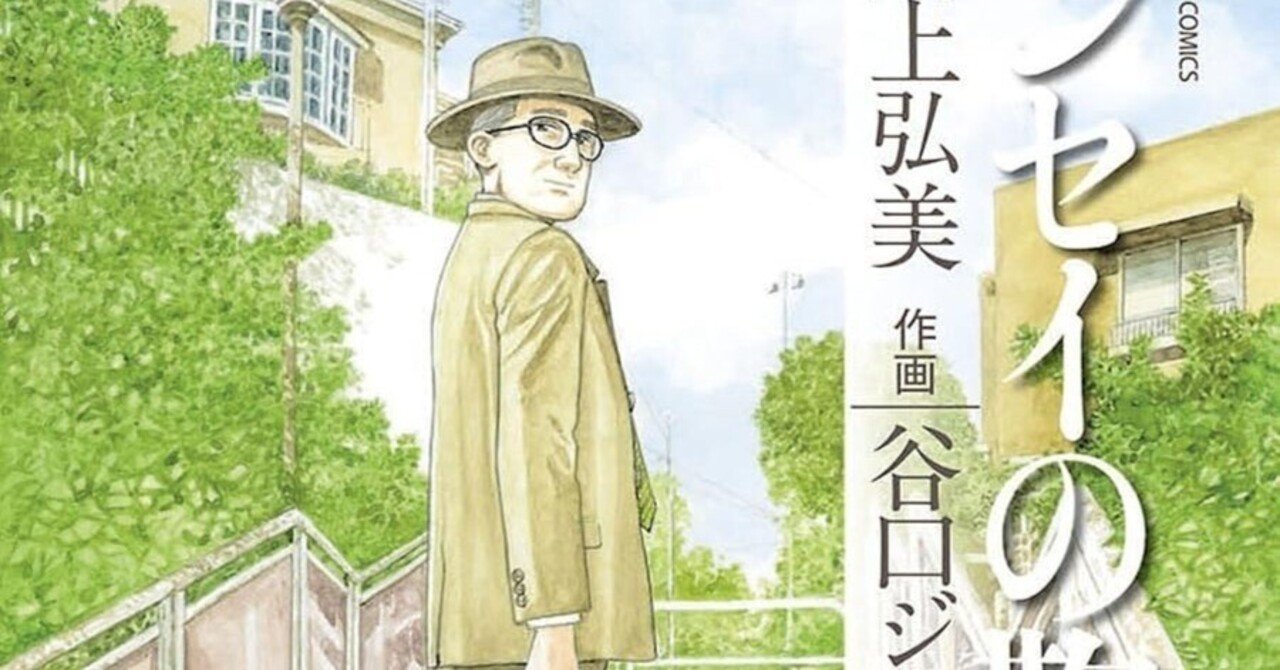 センセイの鞄（全2巻｜谷口ジロー,川上弘美 著）KindleUnlimited傑作選