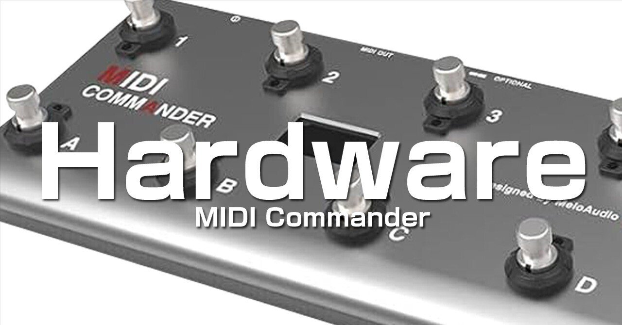 Hardware：MIDI Commander｜ツキシロ