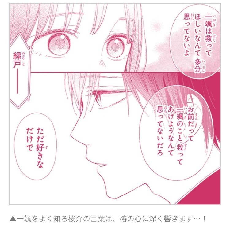 普通 って何 すき がジャッジされるもどかしさ はなぶさ Note 普通 って何 すき がジャッジされるもどかしさ はなぶさ Note