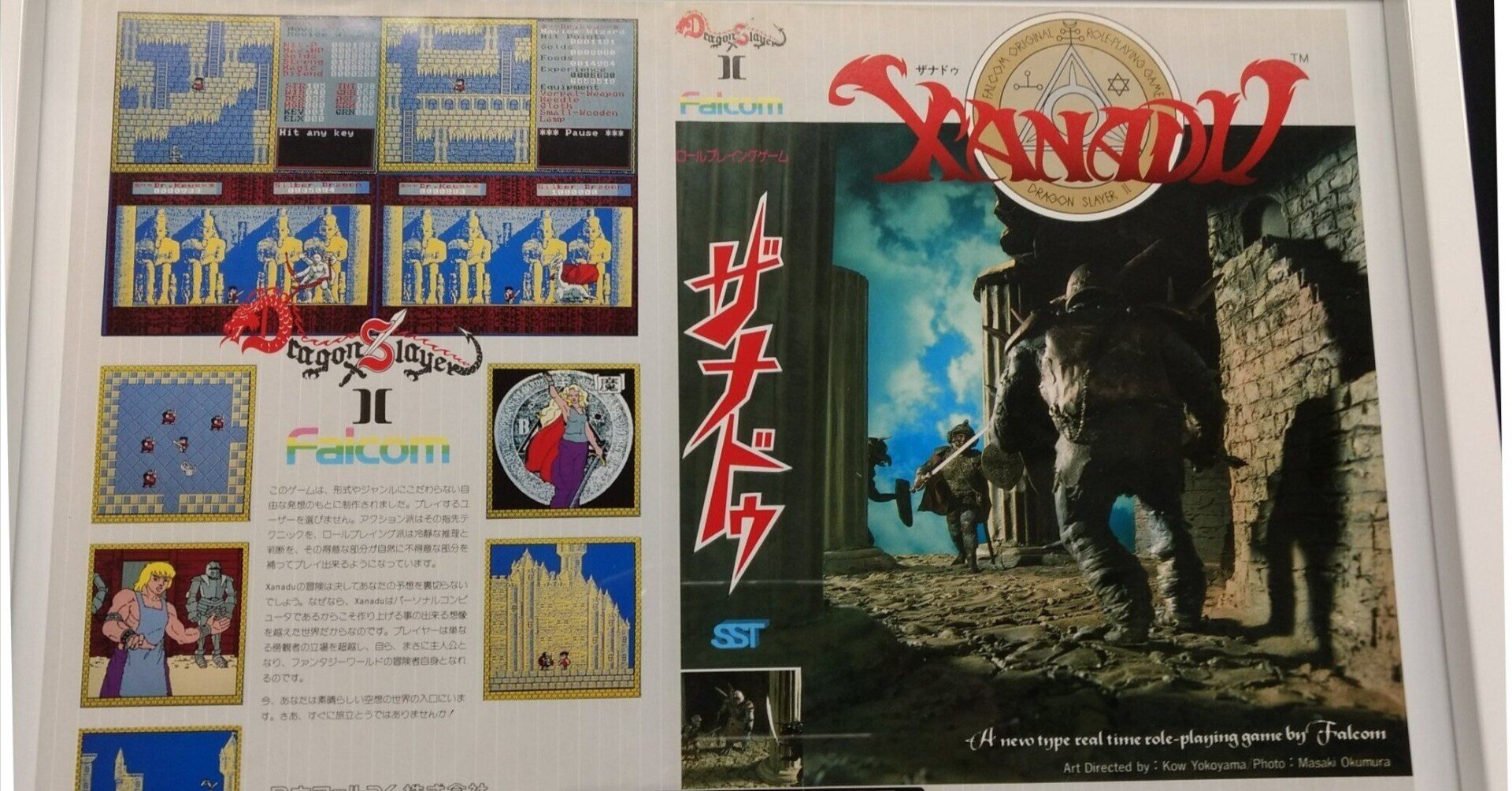 MSX ROM ザナドゥ XANADU ファルコム Falcom 起動OK 1円～【10 ▽ザナドゥ XANADU MSX ROM版 ファルコム PCゲーム ロールプレイング