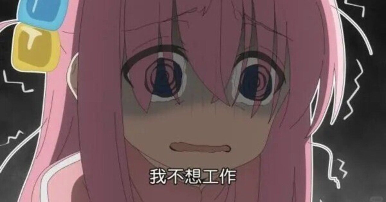 流行語で見る中国バブル崩壊の歴史(前)｜上海在住のえいちゃん