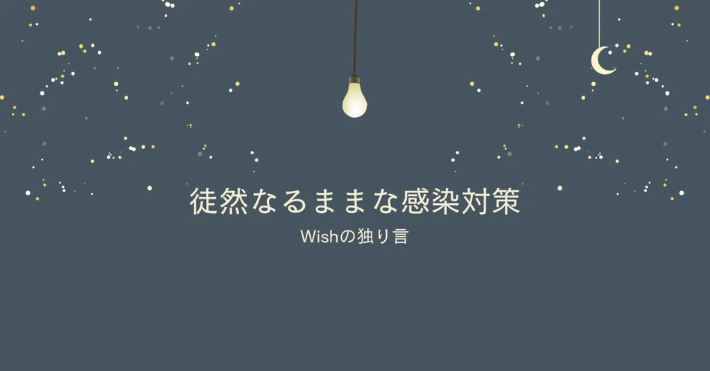 Wish|note