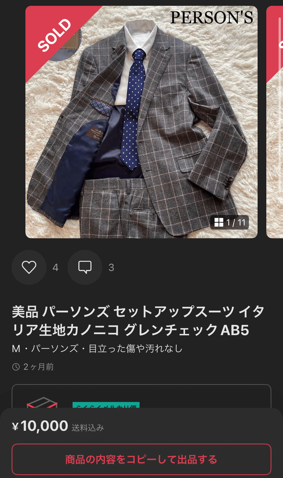 サヴィル・ロウグレーグレンチェックAB6