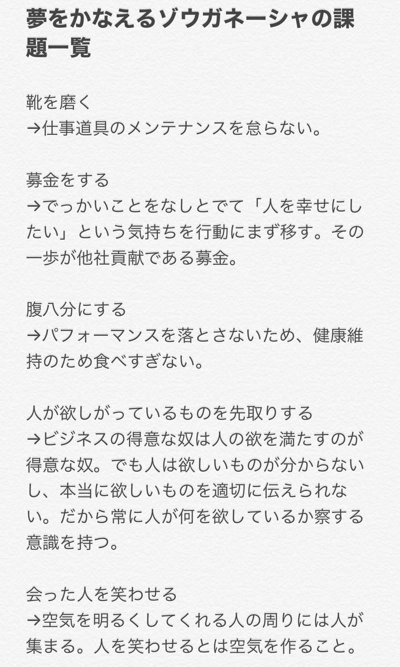 人生で初めて読んだビジネス書を あなたは覚えていますか おおしまりえ Note