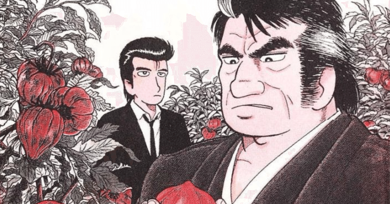 美味しんぼ」再読備忘録2024‐2025「大地の赤」‐第七巻「大地の赤」第1