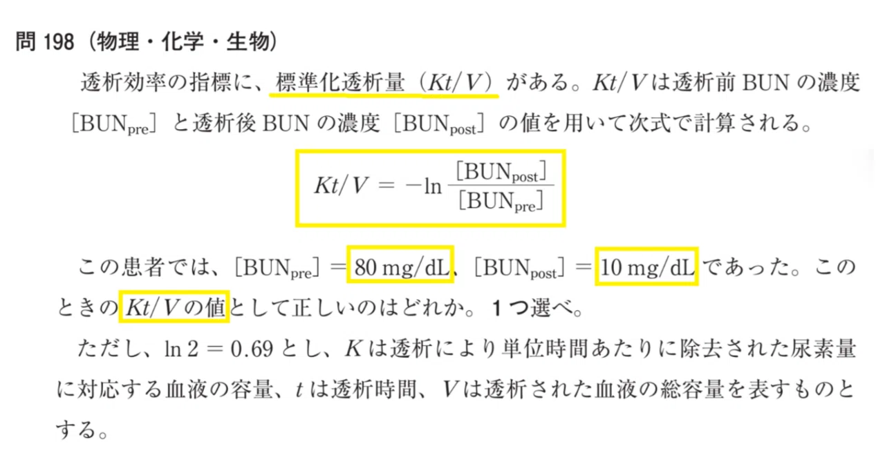 方剤論 中医薬大学基準 松廼屋｜論点解説 薬剤師国家試験対策ノート問 106-244-245【物理