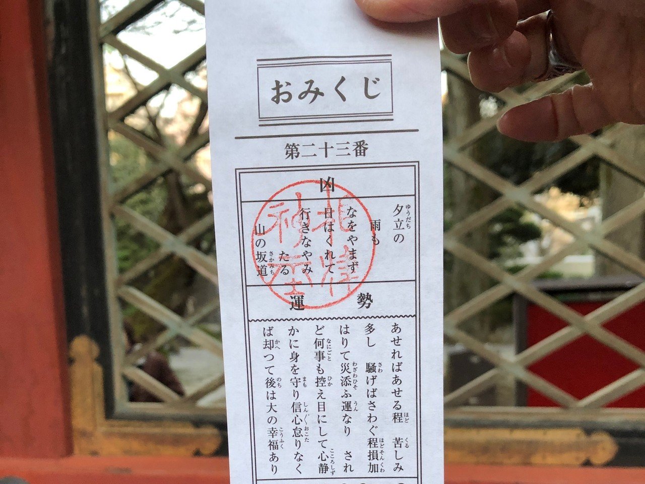 初詣でおみくじ引いたら 凶 でした ある意味めでたい と言われ もう良くなるしかないということ と言われ これはもう もしかしたら最高の年代の幕開けかもしれません しあわせは い Sola To Iro Note 初詣でおみくじ引いたら 凶 でした ある意味めでたい と言われ もう良くなるしかないということ と言われ これはもう もしかしたら最高の年代の幕開けかもしれません しあわせは い Sola To Iro Note