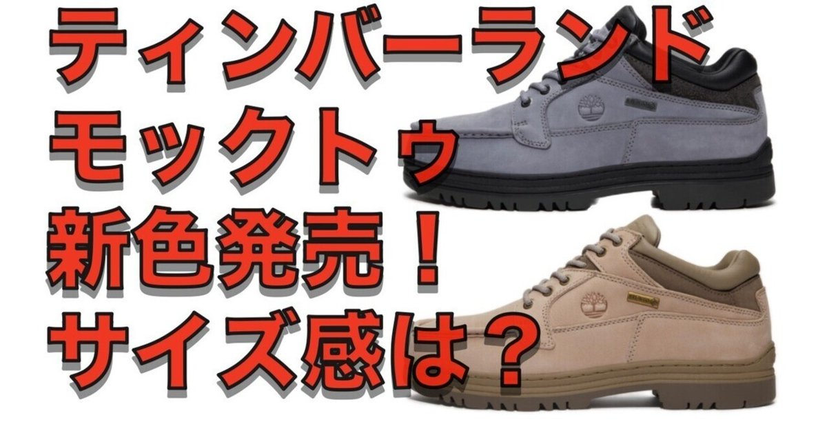thisisneverthat別注】メンズ ティンバーランド® ヘリテージ GTX
