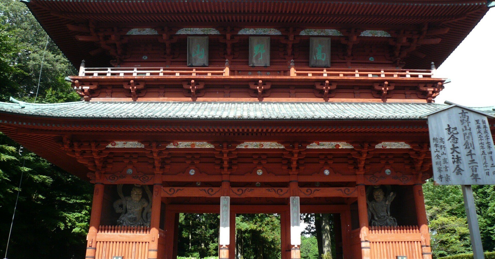 希少）高野町史 民俗編 高野町史編纂委員会 編 高野山 世界遺産