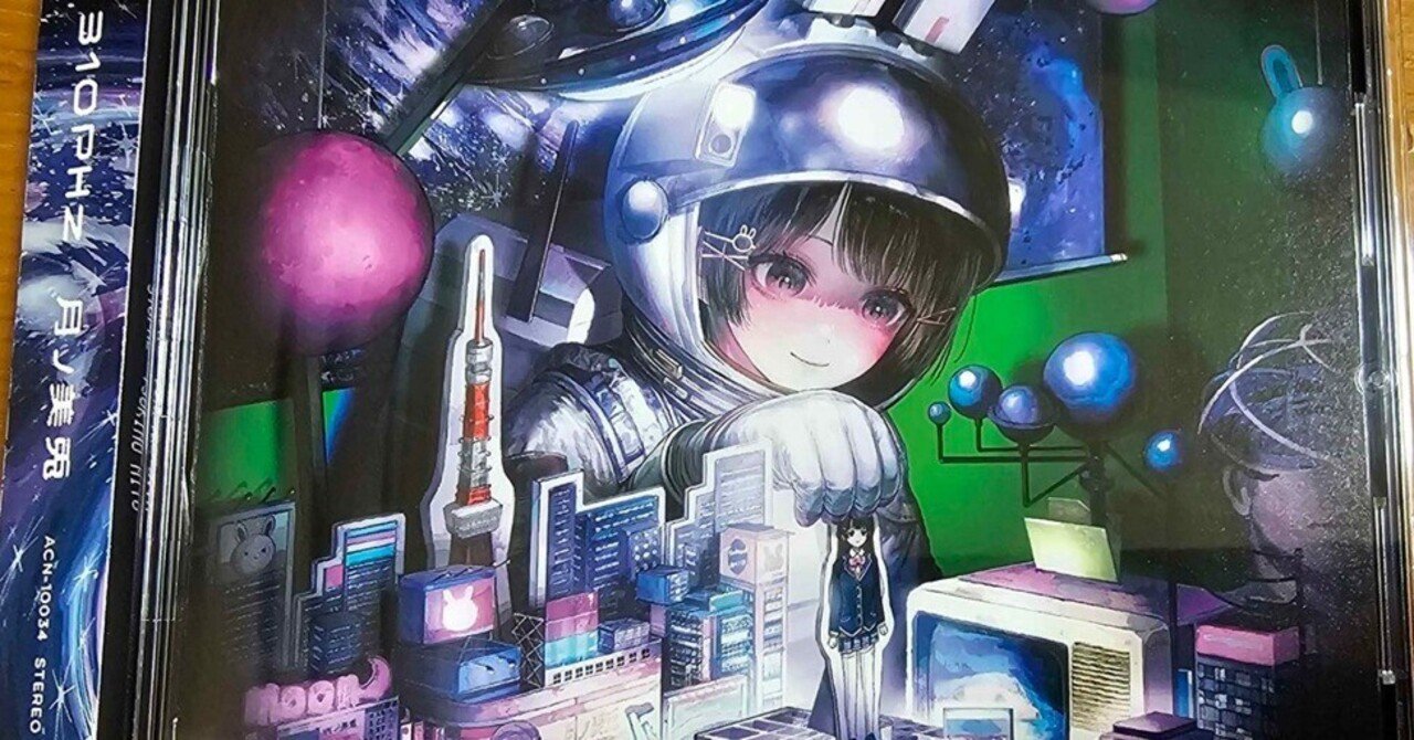 月ノ美兎 1stミニアルバム CD 「310PHz」 2025年2月19日 発売中