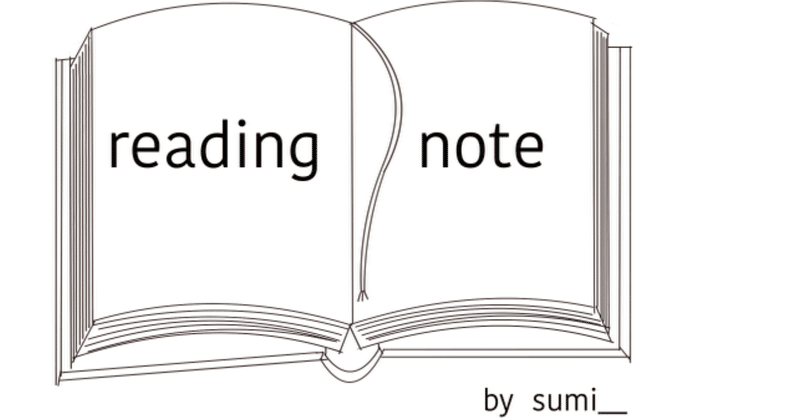 古典の名著 自省録 からリーダーが身につけるべき教養としての 内省 Sumi Note