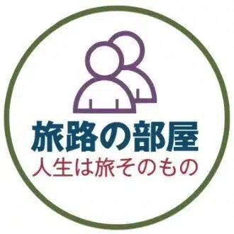aichanworld@旅路の部屋