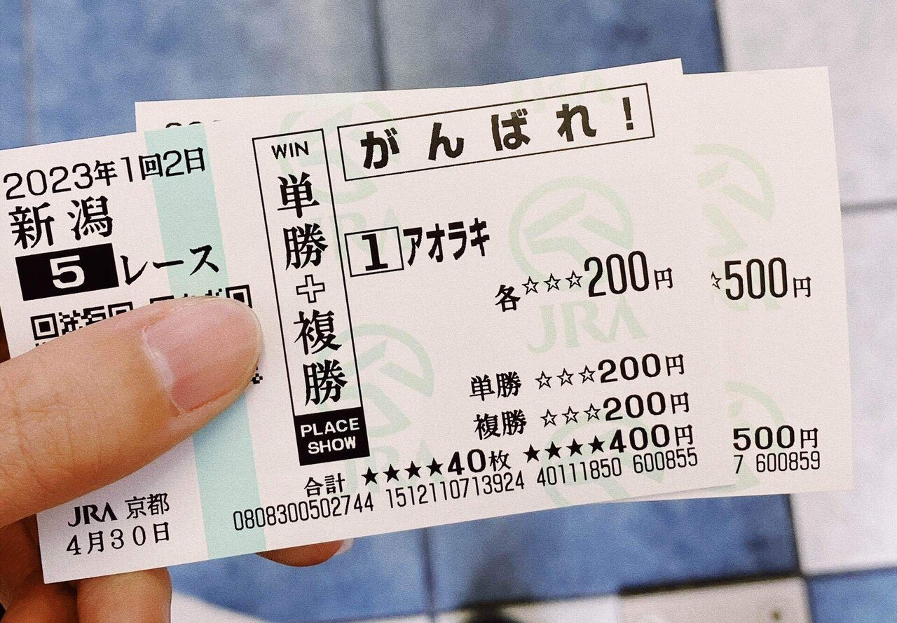 2025年最新】Yahoo!オークション -単勝馬券(競馬)の中古品・新品