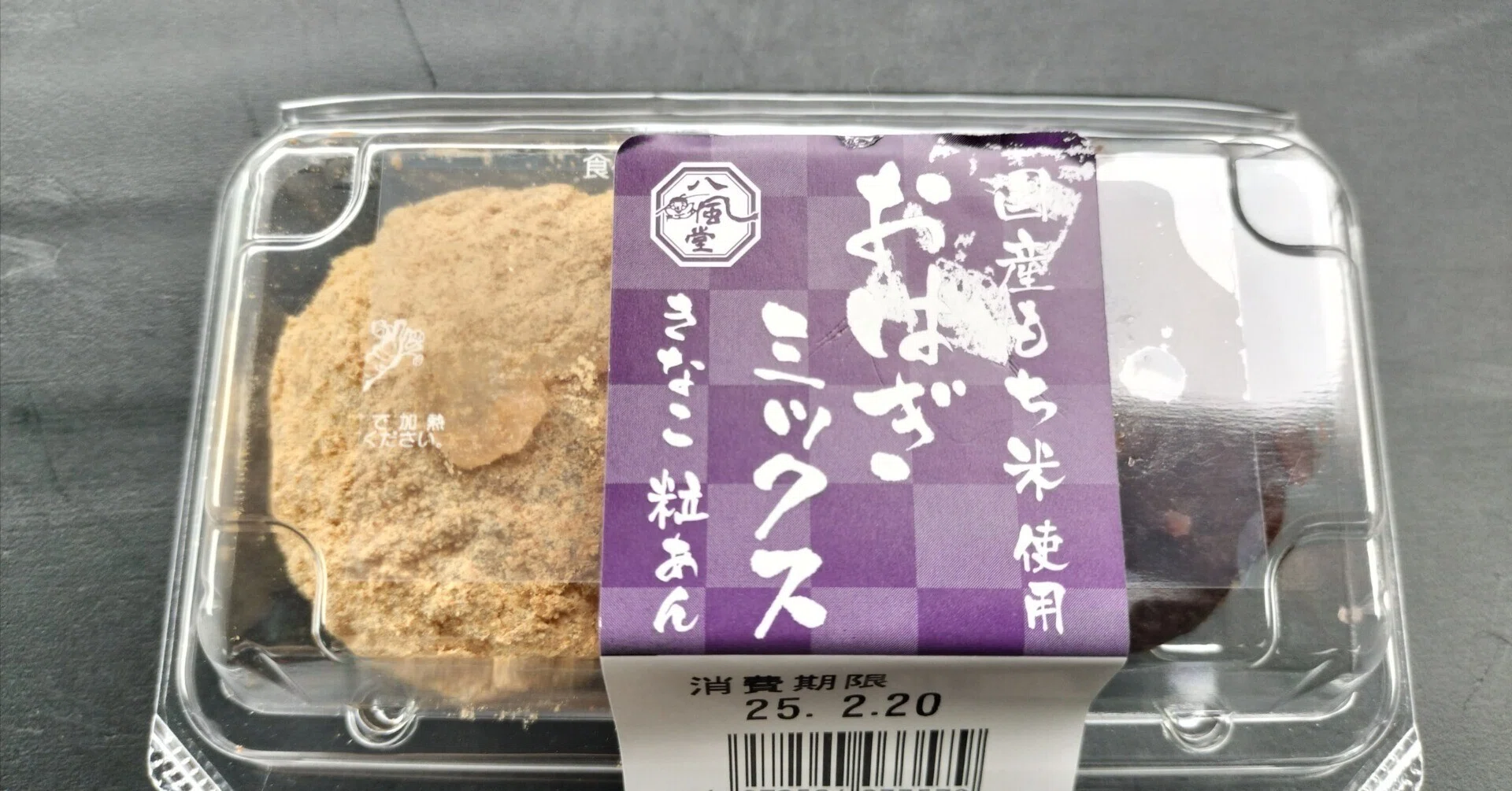 おはぎ 再出品 オイシスさんのおはぎ ミックスは私の味方⚔️✨️｜社会人の🕊高木茉