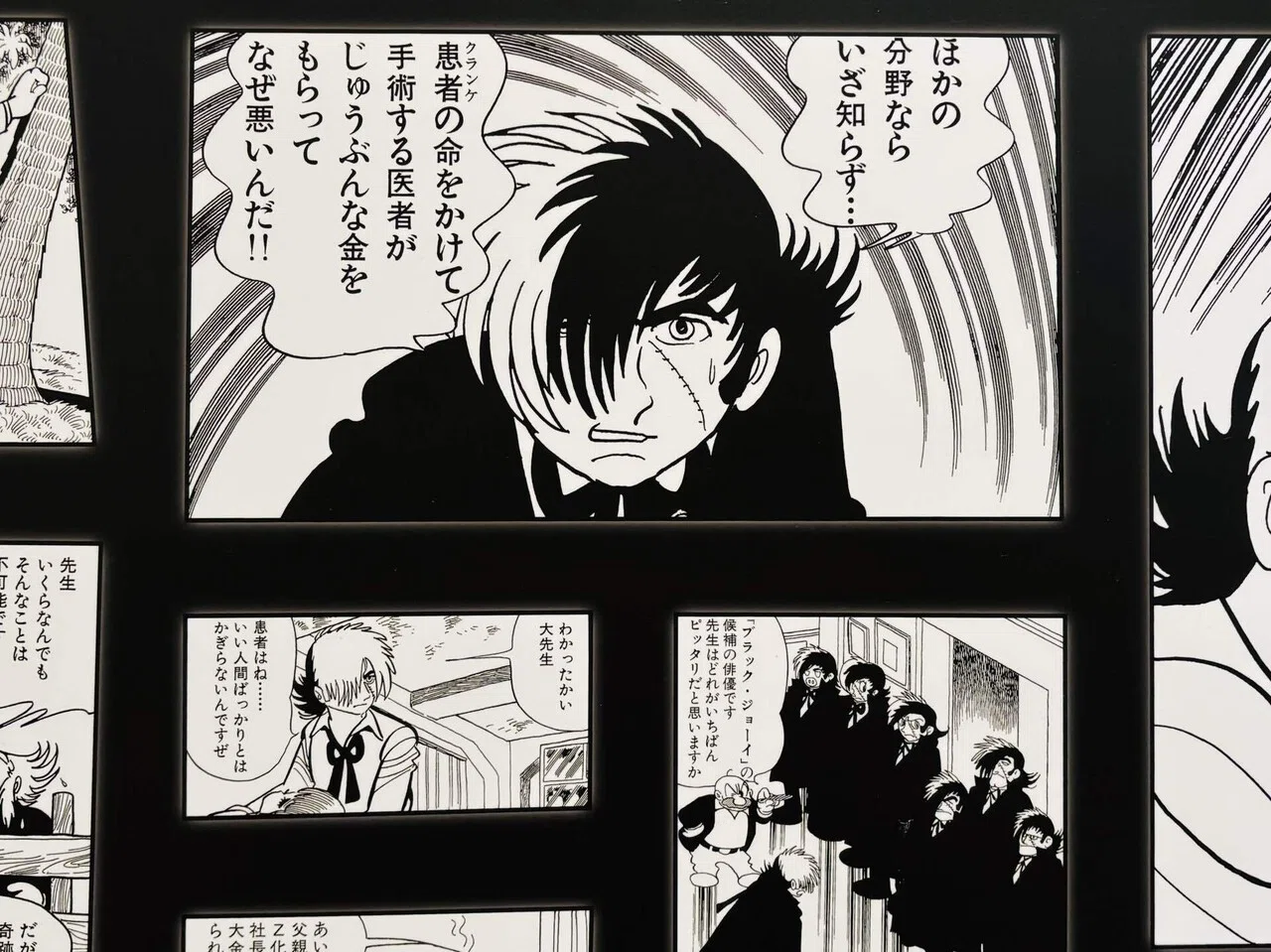 Sogo Yokohama] Osamu Tezuka's 