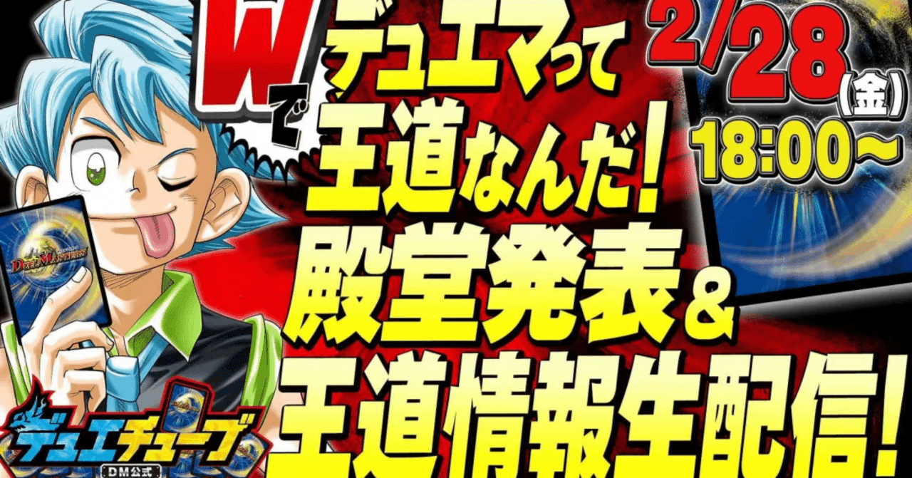 デュエマ 殿堂発表後調整済 デイガファイアーバード　スリーブ付き 教科書シリーズ】殿堂入りで弱体化したはずの「デイガファイアー