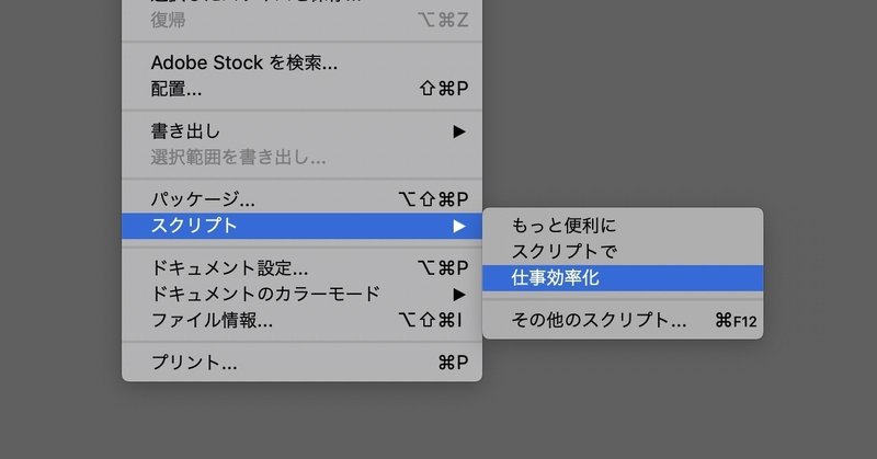 保存場所-イラレのスクリプト勉強（便利なおまけ付き）※スクリプト修正済