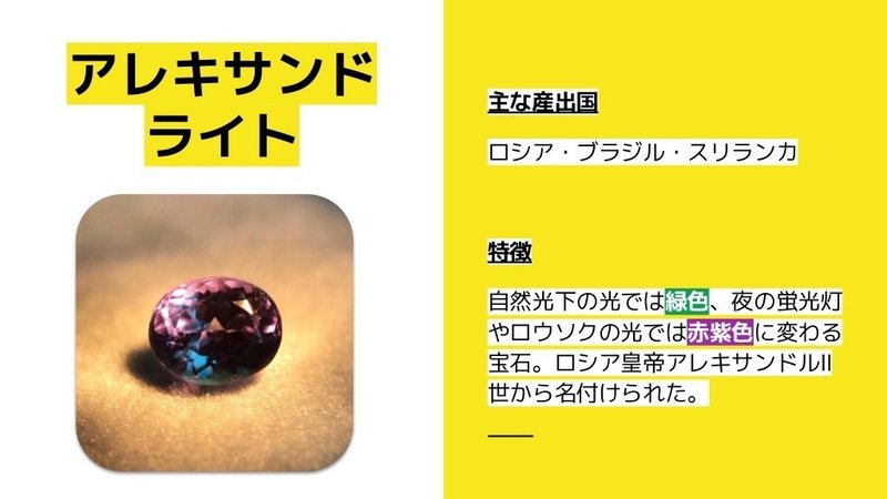 子どもの自分が知りたかった宝石の秘密 世界のレアな宝石たち 小学生講座を開催 カラッツ代表 小山慶一郎 Karatz Note 子どもの自分が知りたかった宝石の秘密 世界のレアな宝石たち 小学生講座を開催 カラッツ代表 小山慶一郎 Karatz Note