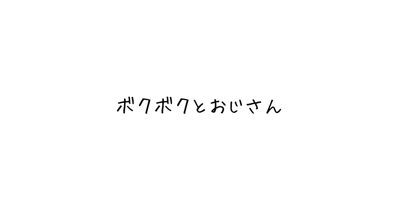 見出し画像